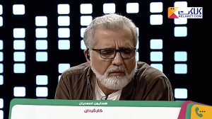 برخورد عجیب همایون اسعدیان با...