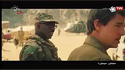 سینمایی مومیایی ۱