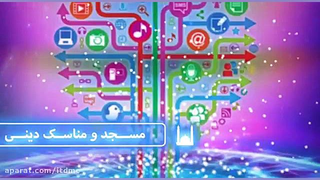 یازدهمین جشنواره رسانه های دیج...