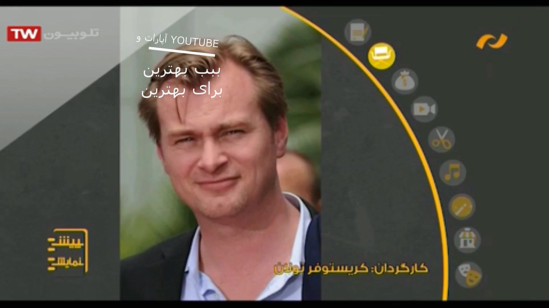 سینمایی میان ستاره ای