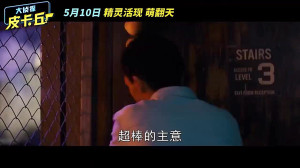 تریلر فیلم POKEMON DETECTIVE P...