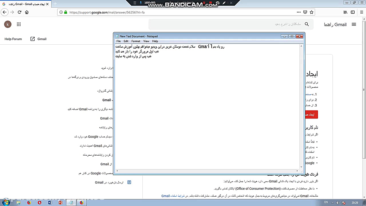 آموزش ساخت جیمیل