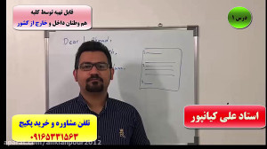 آموزش رایتینگ و اسپیکینگ آزمون...