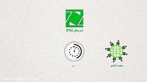 ساختار سازمان پیشگیری و مدیریت...