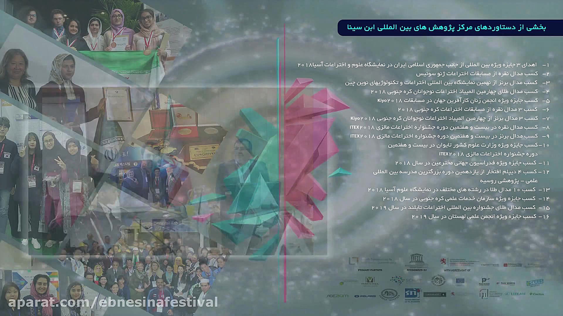 دستاوردهای ستارگان مرکز پژوهش...