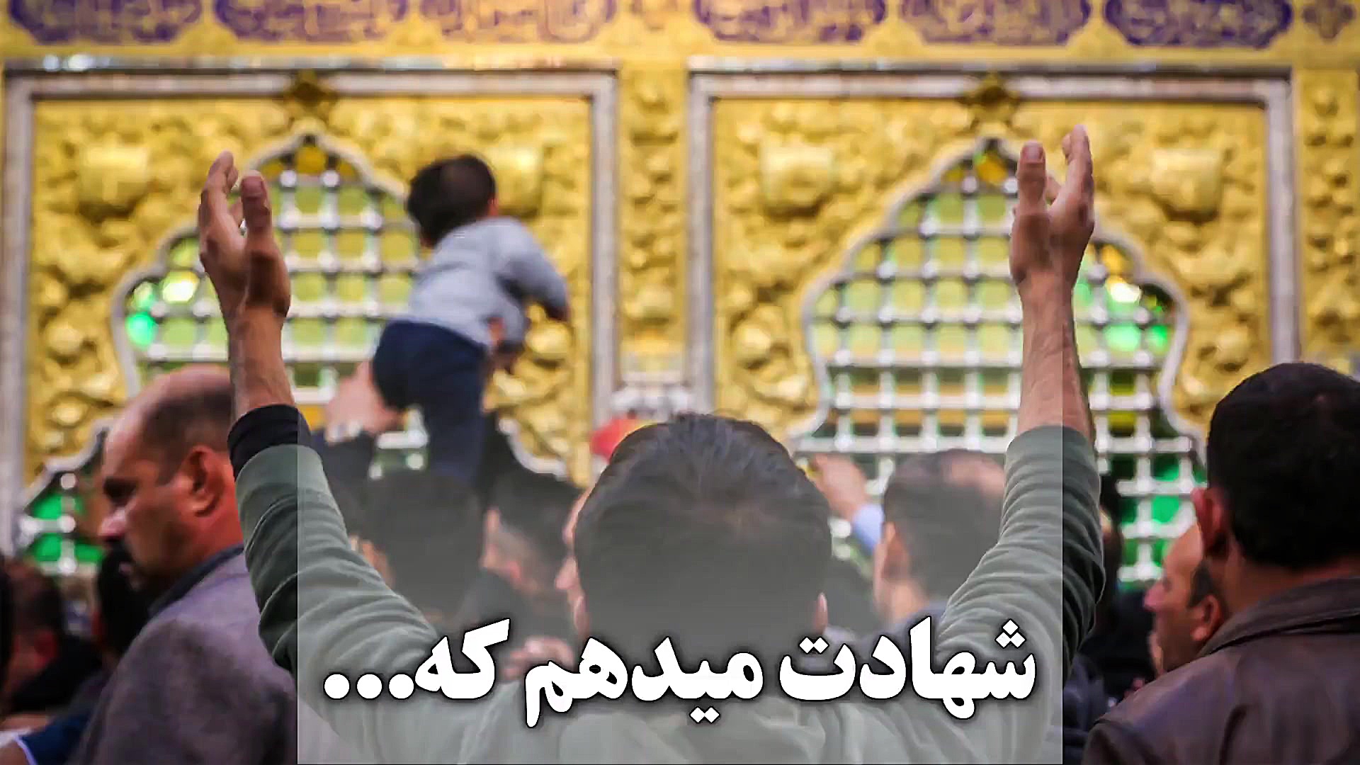 ✅فرازی زیبا از زیارتنامه حضرت...