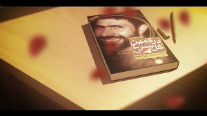 نماهنگ | تقریظ رهبر انقلاب بر...