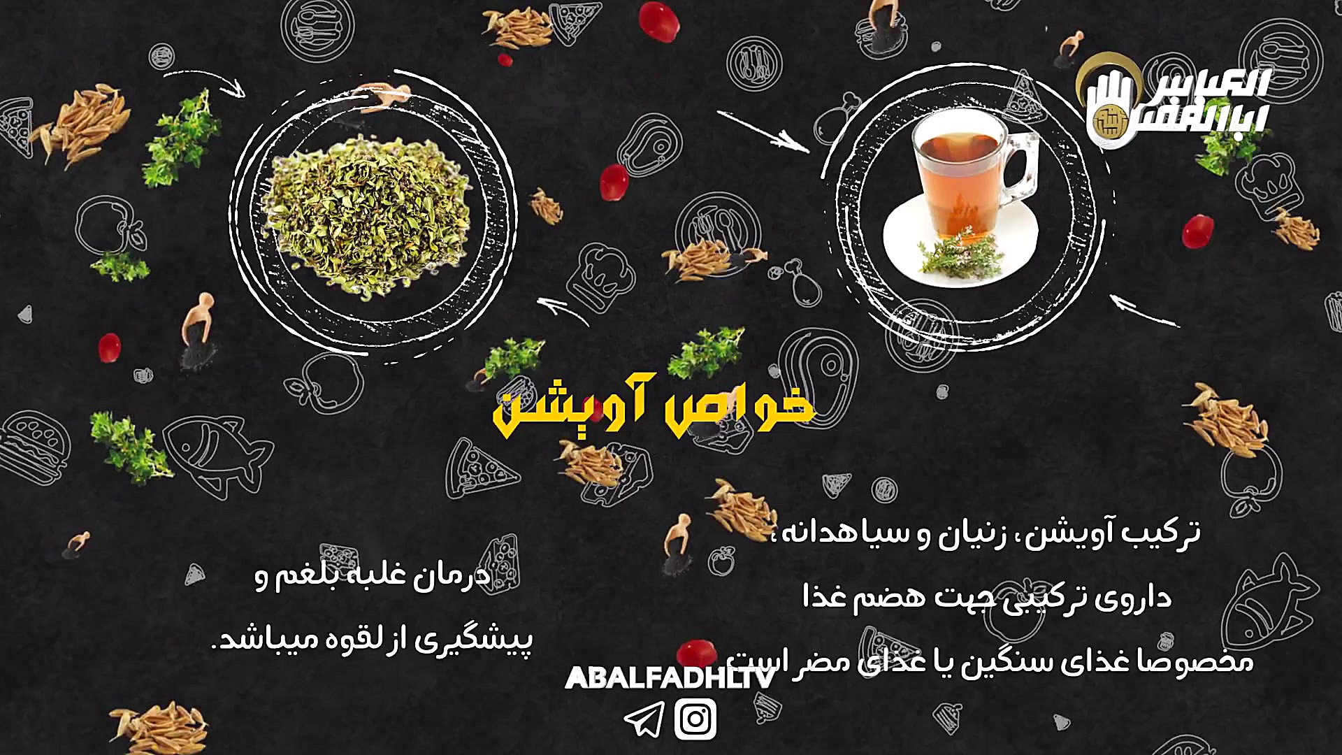 خواص بسیارخوب آویشن ودرمان معد...