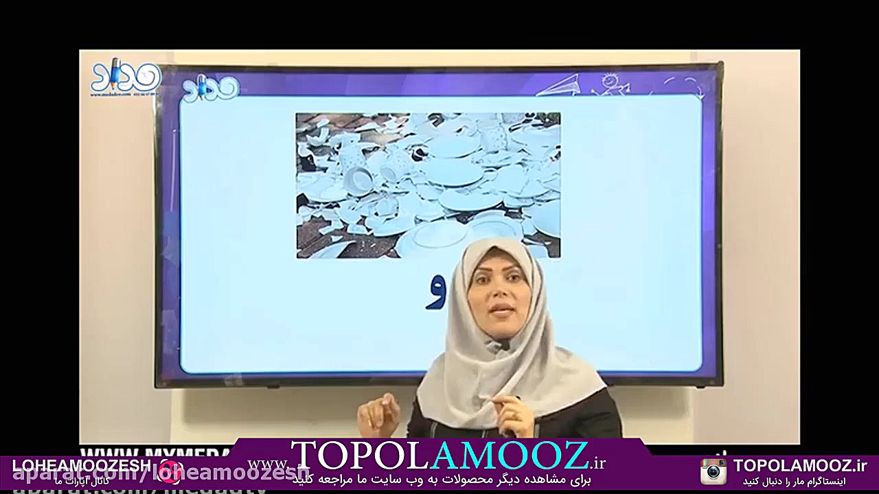 آموزش فارسی اول ابتدایی (درس خ...