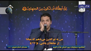 تلاوت اختتامیه سی و ششمین دوره...