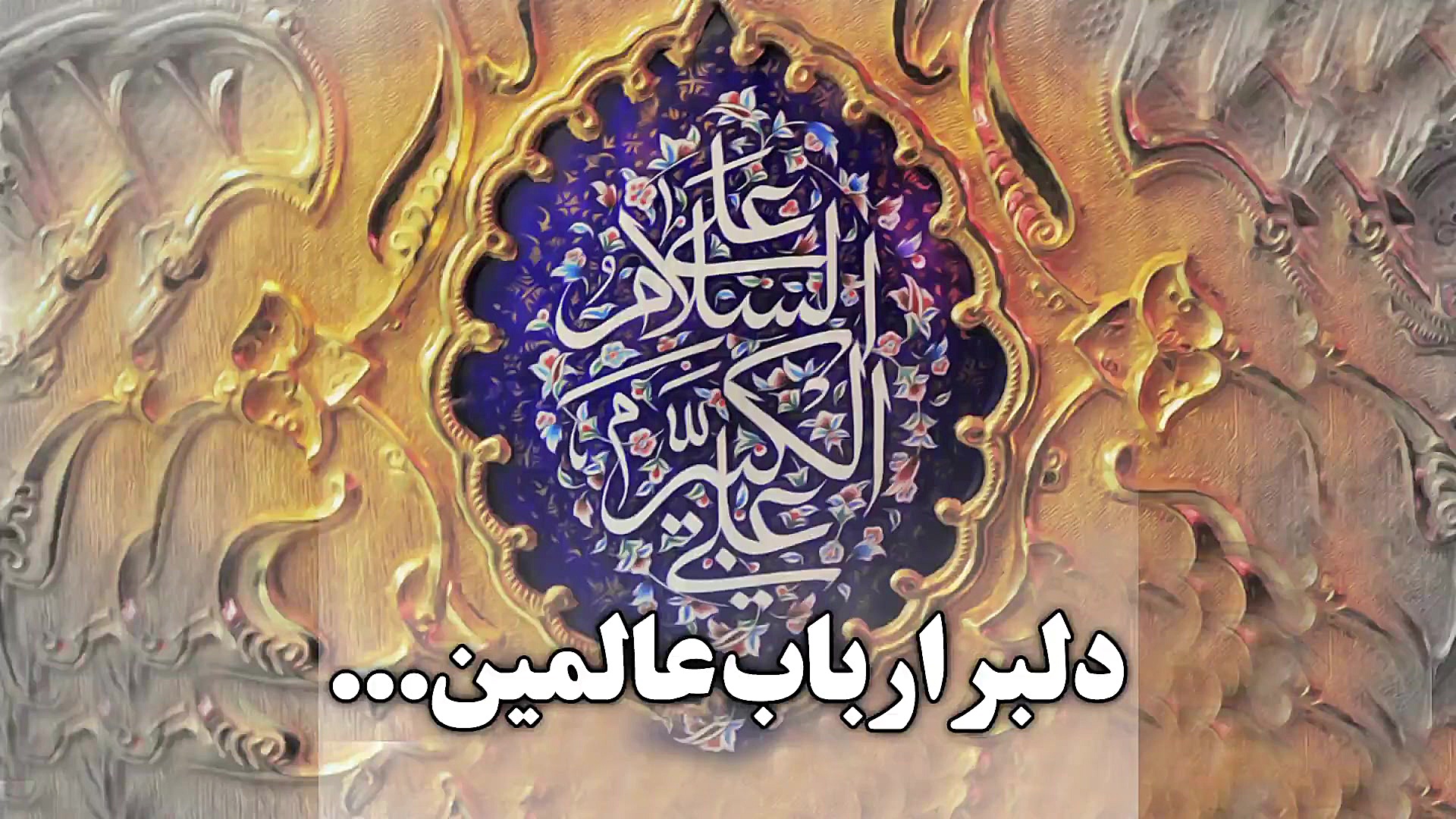 کلیپ شعرخوانی بسیار زیبا ویژه...