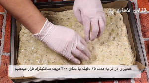 طرز تهیه نان سیر