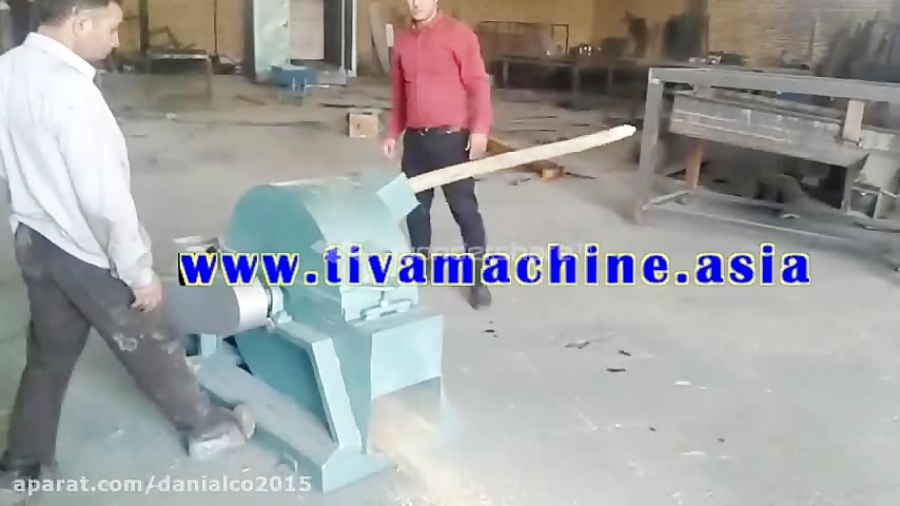 پوشال زن و چوب پودر کن۰۹۱۰۴۳۸۵...