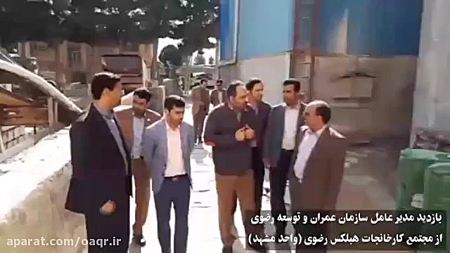 بازدید مدیرعامل سازمان عمران و...