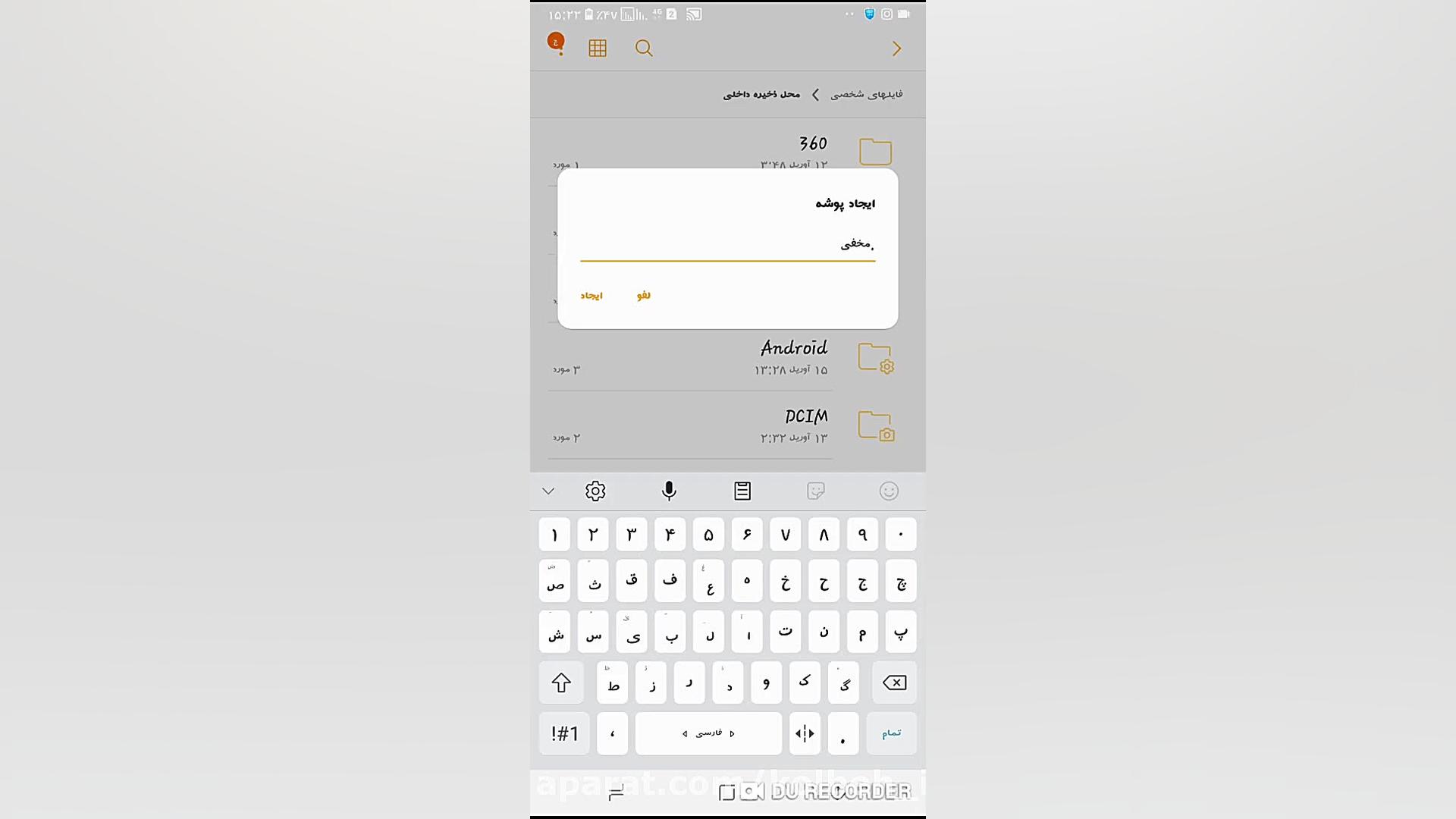 ✅ پنهان کردن فایل ها در گوشی...