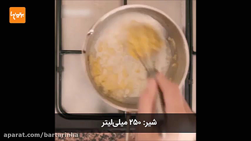 شیرینی ایتالیایی دو رنگ