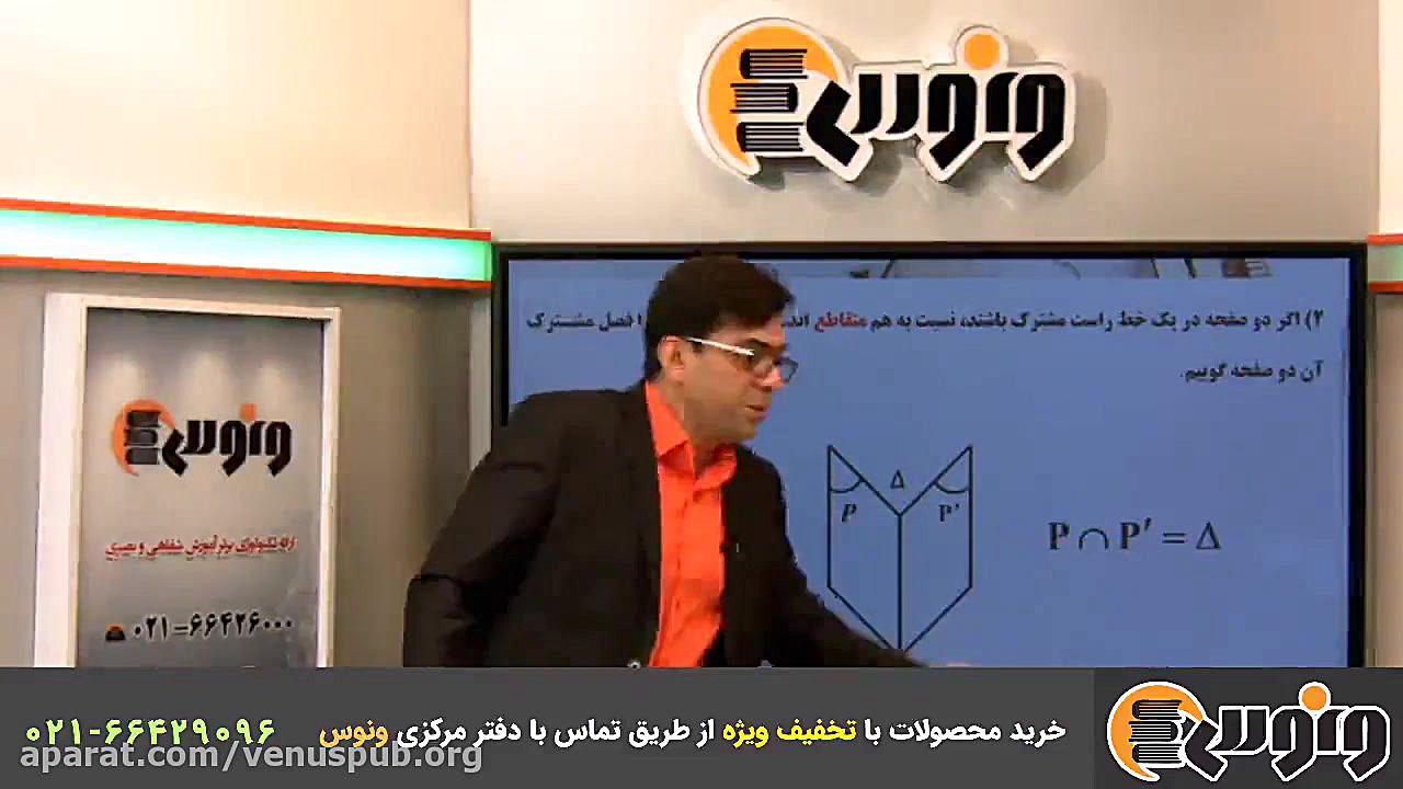 تدریس هندسه کنکور با روش های ج...