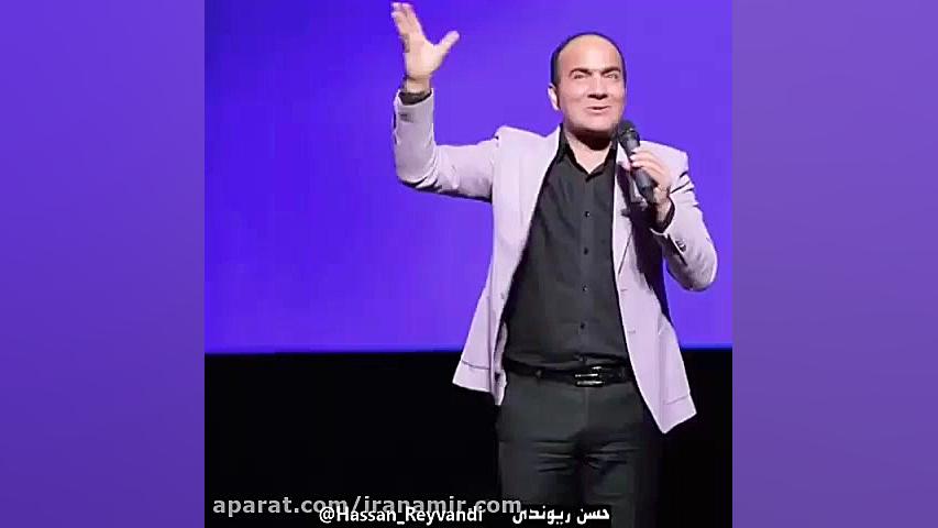 حسن ریوندی:گندکاری در تهران:))...