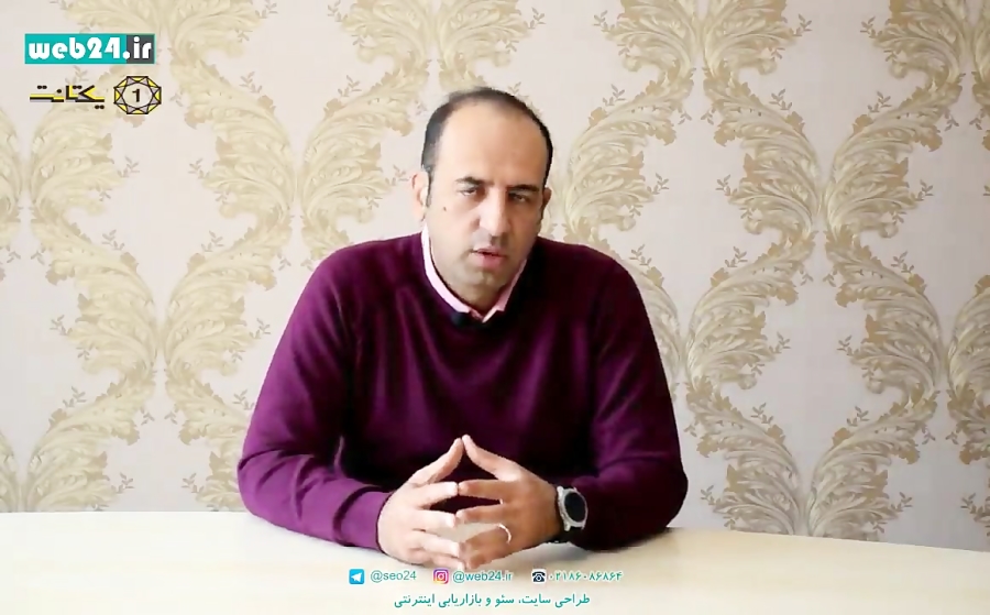 ویدئو آموزشی سئو : چرا وقتی رو...
