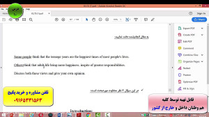 آموزش 100% تضمینی رایتینگ آیلت...