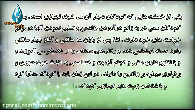 تربیت کودک 4