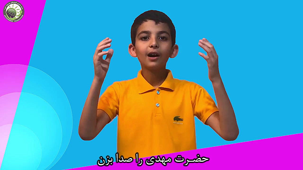 Call Imam Mahdi (a.s)