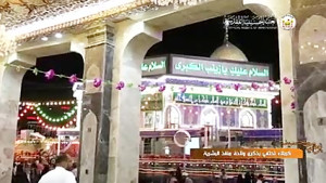 مولودی شاد عربی نیمه شعبان