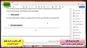 آموزش رایتینگ و اسپیکینگ آزمون...