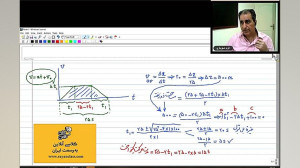 توضیح تستی از فصل حرکت بر خط ر...