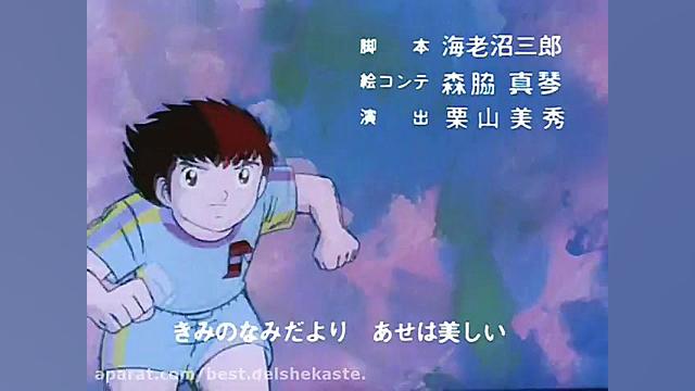 کارتون فوتبالیست ها  فصل 1 , ق...