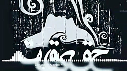 رپ دری اجتماعی ارتیست قیام یک...