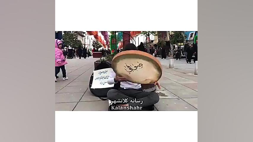 دف نوازی جهت کمک به سیل زدگان