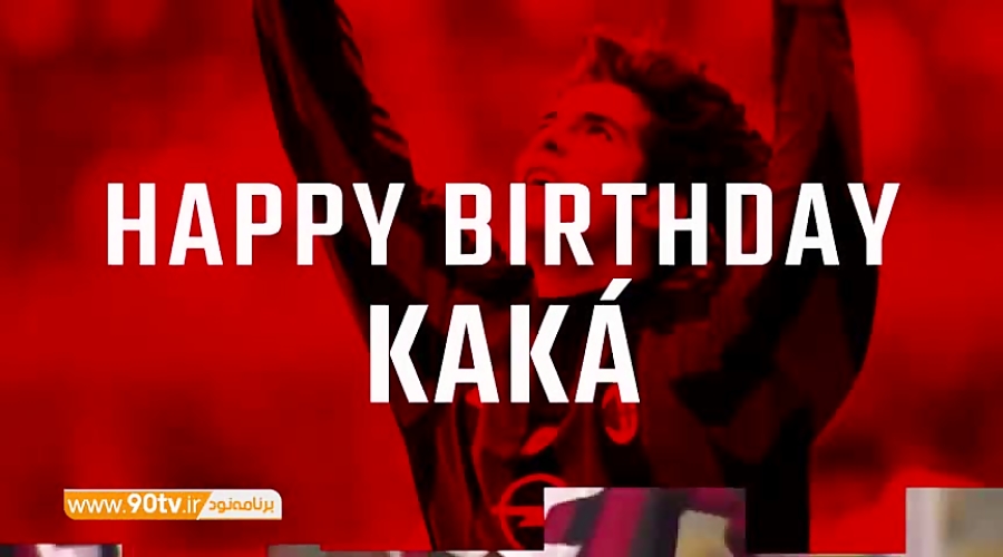 کلیپ باشگاه میلان به مناسبت تو...