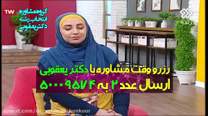 میانگین درصد های رتبه سه رقمی...
