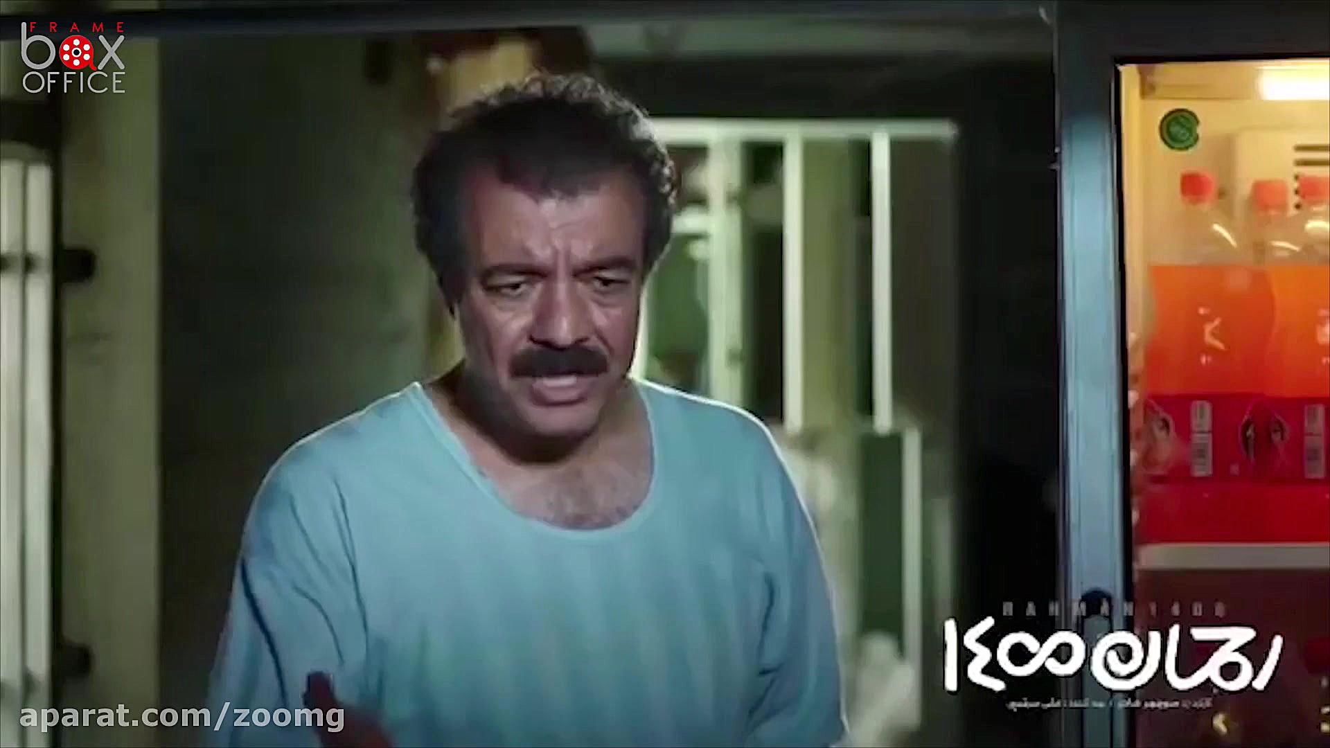 فریم باکس آفیس ۶۰: صدرنشینی فی...