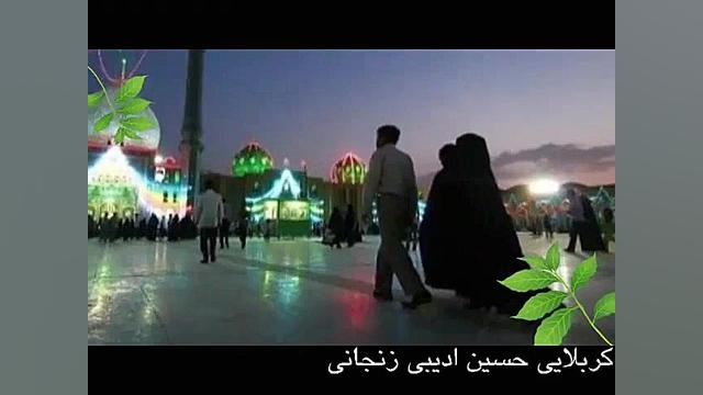 کربلایی حسین ادیبی زنجانی نماه...