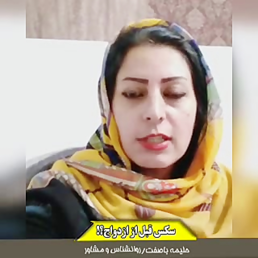 سکس قبل از ازدواج