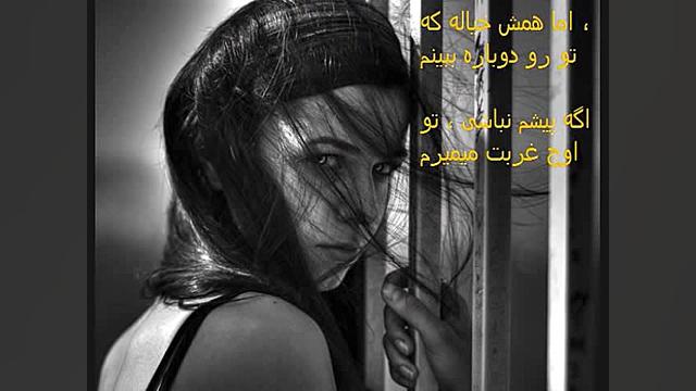 مسعود مهرابی مهلت  آهنگ غمگین