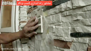 آموزش نصب سنگ آنتیک از پایه