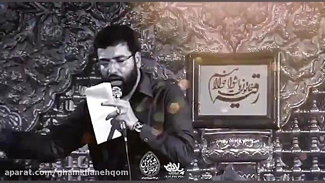 حاج حسین سیب سرخی یا اباالاحرا...