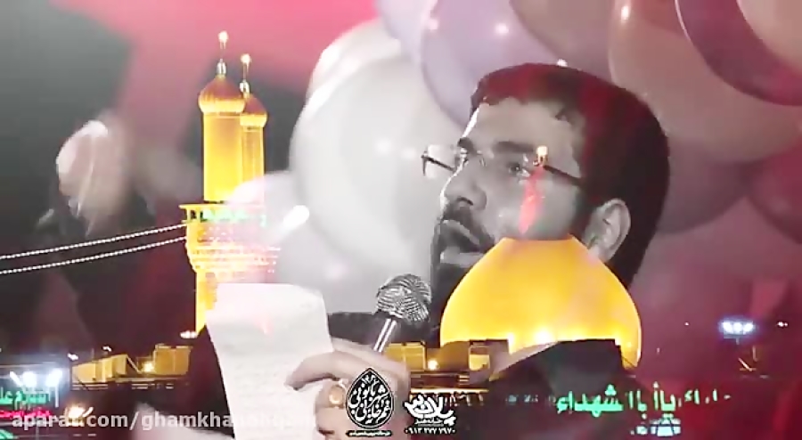 حاج حسین سیب سرخی قرارم باش