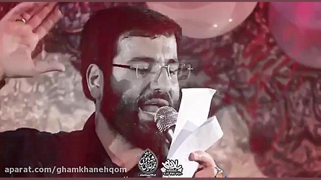 حاج حسین سیب سرخی قرارم باش