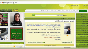 تدریس خصوصی ریاضی هشتم در تهرا...