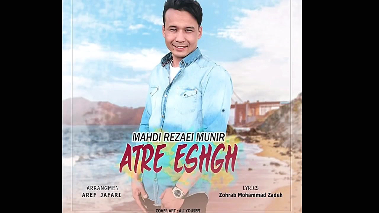 اهنگ فارسی عطر عشق