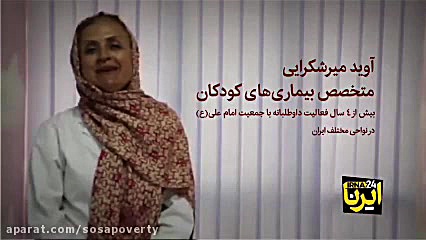 مصاحبه ایرنا با آوید میرشکرایی...