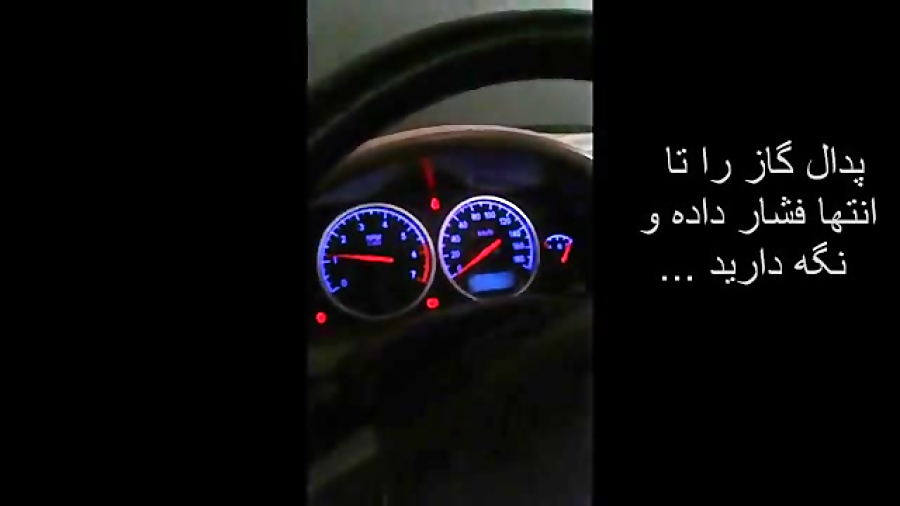 کالیبره کردن سنسور دور موتور ک...