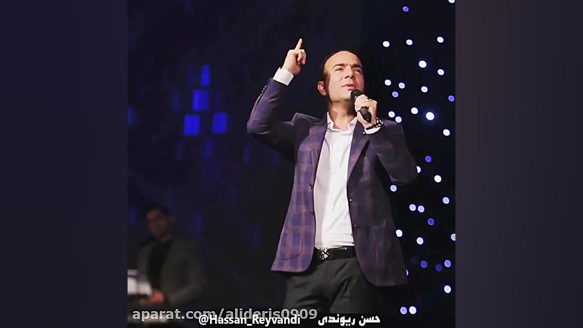 حسن ریوندی (خوشگلی دردسر دار)