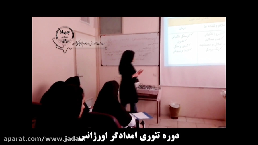 برگزاری دوره امدادگر اورژانس د...