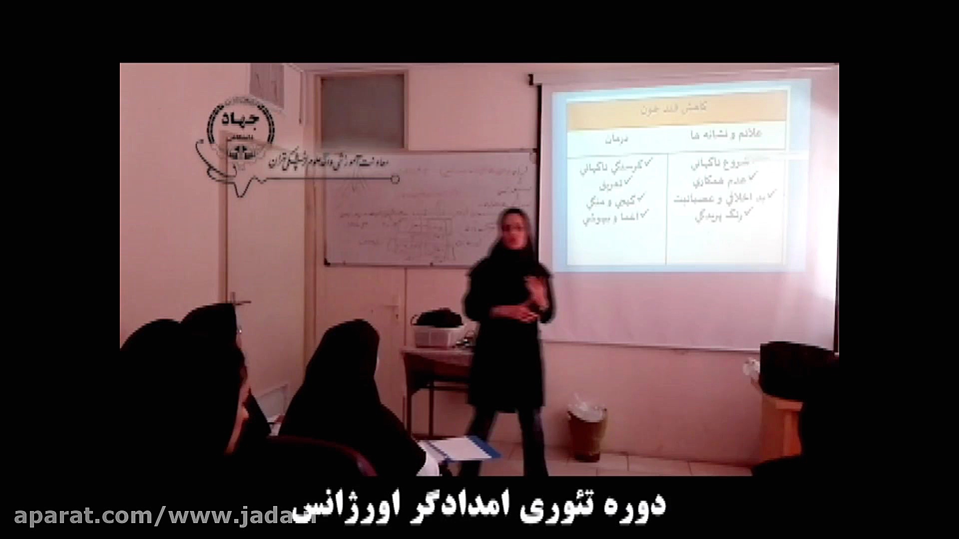 برگزاری دوره امدادگر اورژانس د...