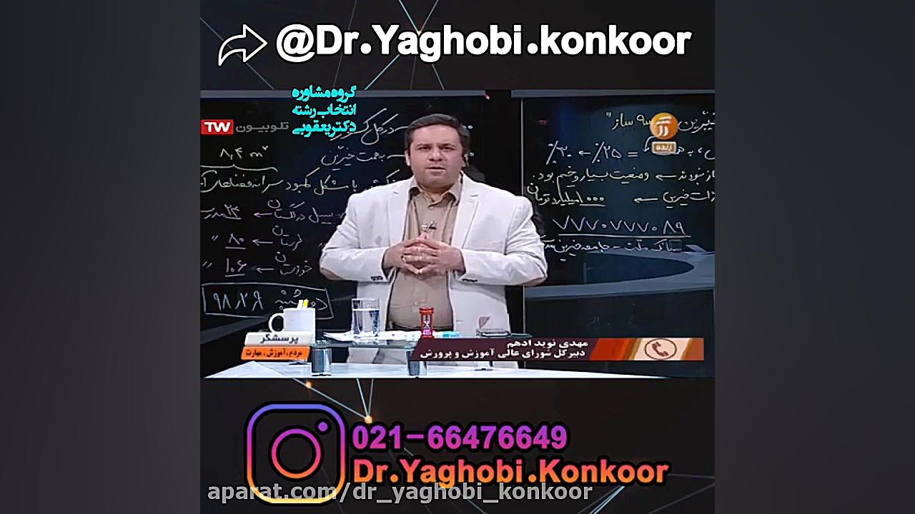 تاریخ نهایی برگزاری کنکور سراس...